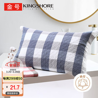 KINGSHORE 金号 纯棉枕巾 3A抗菌三层全棉枕头巾透气吸汗柔软蓝单条52*78cm 133G