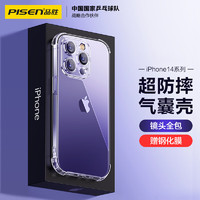 PISEN 品胜 适用苹果14Pro手机壳 iPhone14Pro保护套气囊防摔手机壳超薄防滑TPU软边保护套镜头全包透明软壳