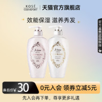 KOSE COSMEPORT 高丝魅宝 KOSE高丝 至尊氨基酸护发素 500m l温和顺滑修护无硅 效期至24年11月