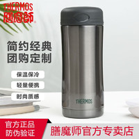 THERMOS 膳魔师 保温杯不锈钢真空水杯子男女商务定制办公室便携茶杯JCG-400ML 灰色(CGY) 400ml 400ML