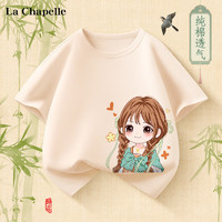 LA CHAPELLE KIDS 拉夏贝尔国风儿童短袖夏季女童纯棉透气百搭宽松上衣国潮男童t恤 绿丝带_右下米黄 120cm