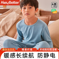 heybetter 儿童婴儿睡衣服保暖内衣男女童秋衣秋裤轻暖款-姜小暖蓝色140