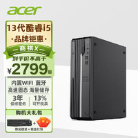 acer 宏碁 13代i5-13400迷你商务台式机商用办公电脑整机PS/CAD/3Dmax渲染主机 单主机 13代i5-13400/十核16G 512GSSD