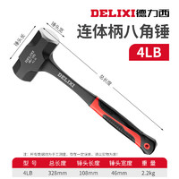 DELIXI 德力西 锤子八角锤榔头工具实心砸墙锤连体重型手锤一体拆墙大铁锤