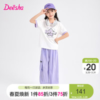 Deesha 笛莎 童装女童甜酷时尚套装2024夏季儿童撞图案撞色工装裤套装 紫色 130