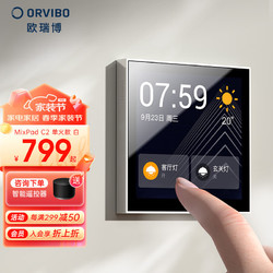 ORVIBO 欧瑞博 Mixpad C2智能开关触屏语音控制面板内置ZigBee网关免布线双控 C2（单火版）两路灯控-白色