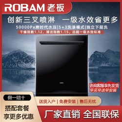 ROBAM 老板 WB793D家用洗碗机13套大容量全自动嵌入一级能效热风烘干