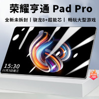 荣耀亨通 平板MetaPad 屏ipad 冰晶蓝 新pad性能版16G+256G定制原装键盘鼠标