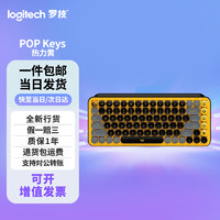 logitech 罗技 Glogitech POP Keys无线蓝牙机械键盘套装 游戏办公键盘 女生可爱便携 TTC轴 热力黄
