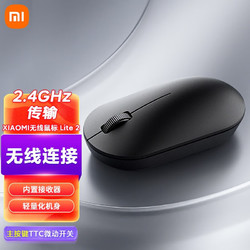 Xiaomi 小米 无线鼠标Lite2 2.4GHz无线传输 办公鼠标 轻量化设计 小米无线鼠标 Lite2