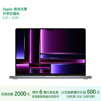 Apple 苹果 MacBookPro16英寸M2Max芯片(12+38图形)64G2T深空灰笔记本Z1760002P