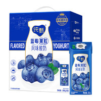 88VIP：JUST YOGHURT 纯甄 常温风味酸牛奶 蓝莓果粒 200g×10 礼盒装（新老包装随机发货）