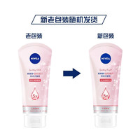 88VIP：NIVEA 妮维雅 晶纯焕亮氨基酸洗面奶 150g