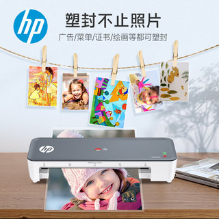 HP 惠普 家用办公照片塑封机过塑机A4塑封膜小型相片过胶压膜机裁纸两用LW0403PRO