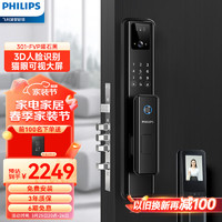 PHILIPS 飞利浦 301智能锁 智能门锁 指纹锁 密码锁按门铃抓拍WIFI智联防盗门锁 301FVP-曜石黑（人脸+大屏猫眼）