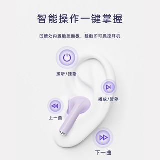 移速蓝牙耳机5.3无线半入耳式续航降噪适用苹果安卓华为通用