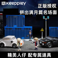 百亿补贴：QMAN 启蒙 keeppley 奇妙积木 名侦探柯南系列 K20708 黑暗组织对决