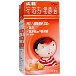 Mellin 美林 布洛芬混悬液 100ml 1岁及以上婴幼儿退烧药 儿童感冒药 发烧发热 缓解轻至中度疼痛 1盒