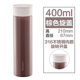 LOCK&LOCK 慕斯保温杯316不锈钢硅胶底垫带茶漏水杯子 棕色400ml