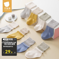 贝肽斯儿童袜子春秋季男童女童宝宝婴儿袜子高弹不勒3-4双装0-12个月 春秋-阿尔伯特(4双) M码 1-3岁(脚长12-14cm)