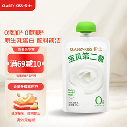CLASSY·KISS 卡士 宝贝第二餐 发酵乳 原味 510g