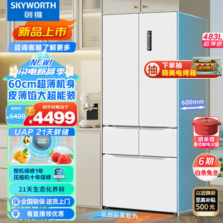 SKYWORTH 创维 冰魔方 60cm零嵌483升法式五门多门日式超薄嵌入大容量家用无霜一级变频BCD-483W5DQB1白色P31