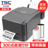 TSC 条码打印机TTP-342 Pro 自动剥离标签打单机吊牌价签热转印不干胶标签打印机