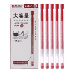 M&G 晨光 大容量中性笔巨能写学生用全针碳素黑笔考试用水笔学霸刷题笔AGPY5501 红色 6支