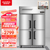 AUCMA 澳柯玛 商用四门厨房冰箱 立式冷藏冷冻冰柜 不锈钢 饭店酒店冷柜 VCF-860D4