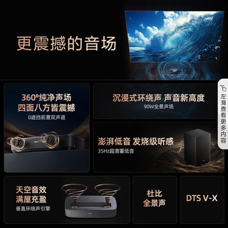 海信璀璨激光电视 星光S1+BAR300沉浸追剧套装 100英寸 4K超高清超薄巨幕 护眼电视可折叠入户