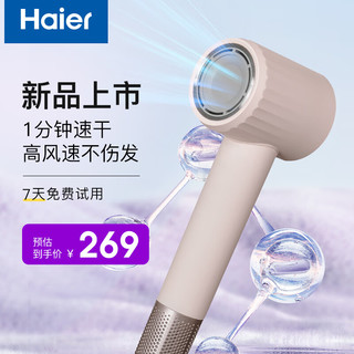 海尔（Haier）电吹风机 吹风筒 吹头发家用宿舍 2亿负离子护发 大功率速干不伤发 HF71 Air流云粉