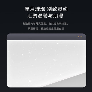 美的（Midea）LED吸顶灯镂空满天星全光谱护眼高显色灯具客厅卧室房间灯饰 三室两厅黑银风扇灯