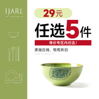 IJARL 亿嘉 餐具 优惠商品