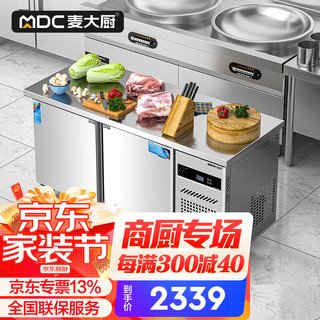 麦大厨 保鲜工作台商用厨房吧台不锈钢大容量卧式冰柜操作台冷藏柜1.8M直冷冷冻工作台MDC-B24-LD18-0.8 1.8m