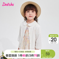 笛莎Deehsha 童装女童舒适柔软外套2024夏季甜美轻薄针织开衫 本白 110