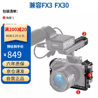 Leofoto 徕图 索尼FX3/FX30兔笼拓展框专用索尼FX3 XLR手柄延长转接件配件相机拓展框摄影拍摄套件