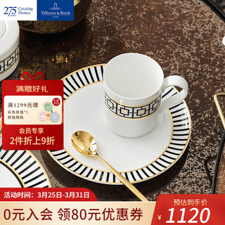 德国唯宝（Villeroy&Boch）都市尚品 奢华骨瓷咖啡杯碟 商务 欧式简约下午茶 咖啡具套组 咖啡杯碟 220ml