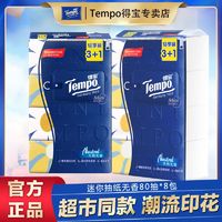 Tempo 得宝 抽纸无香整件大包4层家用实惠装面巾纸mini纸巾餐巾纸加厚装