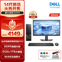 DELL 戴尔 成就Vostro 3030S 21.5英寸 商务台式机 黑色（酷睿i5-14400、核芯显卡、16GB、512GB SSD+1TB SSD）