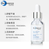 Bio－essence 凯伊秀 烟酰胺水感泛醇B5精华液30g补水润泽小白瓶TB