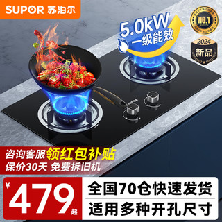 SUPOR 苏泊尔 S16系列 燃气灶