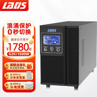 LADIS 雷迪司 G2K在线式ups不间断电源 电脑服务器机房备用电源2000VA/1600W内置电池标机 LCD显示屏自动开关机