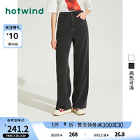 热风（Hotwind）牛仔裤女2024年夏季女士舒适时尚百搭休闲直筒裤阔腿裤长裤子 01黑色 29