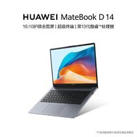 百亿补贴：HUAWEI 华为 MateBook D 14 2024款13代酷睿笔记本电脑全面屏轻薄办公本