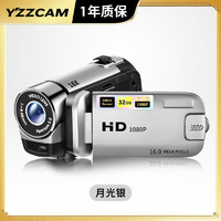 YZZCAM 高清数码摄像机高家用DV入门级小型摄录一体旅行婚庆会议记录照相机随身录像机 银色 配64G内存卡