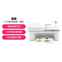 HP 惠普 4178彩色无线喷墨一体机学生作业手机微信打印小型家用