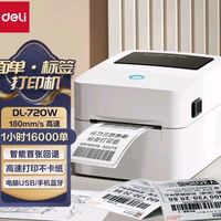 deli 得力 3寸蓝牙电子面单条码标签打印机 DL-720W