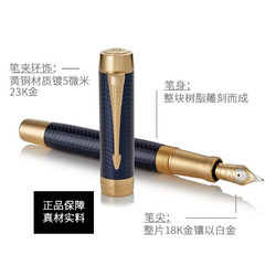 PARKER 派克 新款世纪可练字钢笔商务送礼礼品办公用品世纪蓝金岁月墨水笔