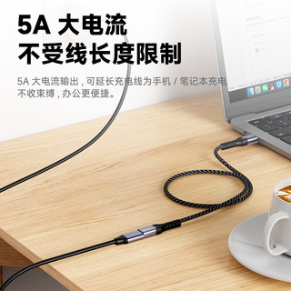 毕亚兹 Type-C扩展坞延长线20G公对母口 0.5米 usb3.2gen2数据转接线加长适用任天堂switch苹果电脑100W充电