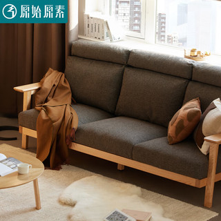原始原素实木沙发现代简约小户型客厅组合沙发 单人位-砂石白 JD2284 原木色（砂石白）